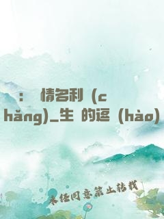 華娛：縱情名利場(chǎng)