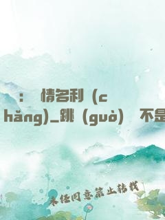 華娛：縱情名利場(chǎng)