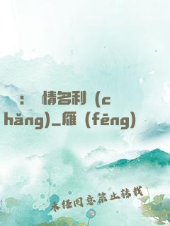 華娛：縱情名利場(chǎng)