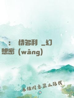 華娛：縱情名利場