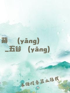 萌寵飼養(yǎng)員