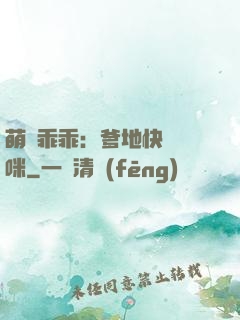 萌寶乖乖：爹地快寵媽咪