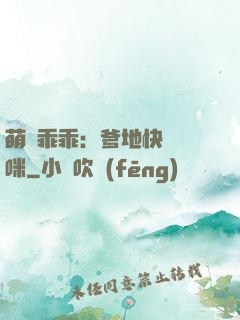 萌寶乖乖：爹地快寵媽咪