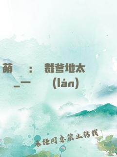萌寶來襲：總裁爹地太難纏