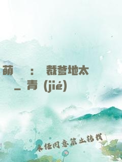 萌寶來襲：總裁爹地太難纏