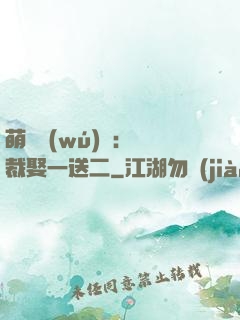 萌寶無(wú)敵：總裁娶一送二