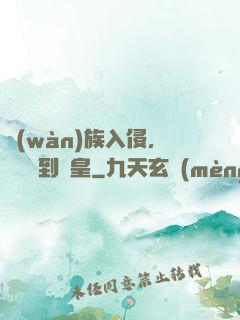萬(wàn)族入侵，從螞蟻到蟻皇