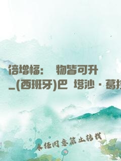 萬倍增幅：萬物皆可升級
