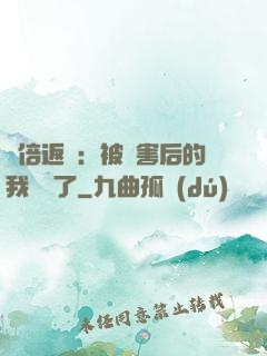 萬倍返還：被傷害后的我無敵了
