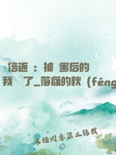 萬倍返還：被傷害后的我無敵了