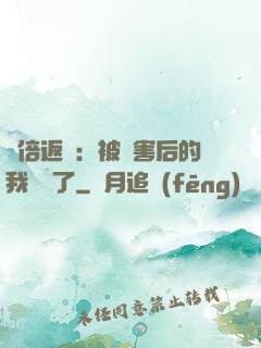 萬倍返還：被傷害后的我無敵了