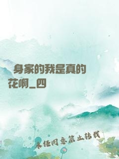 萬億身家的我是真的沒錢花啊