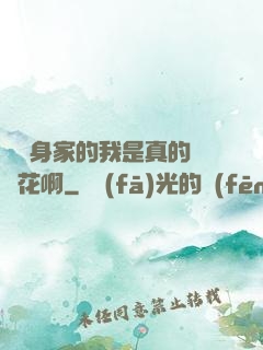 萬億身家的我是真的沒錢花啊