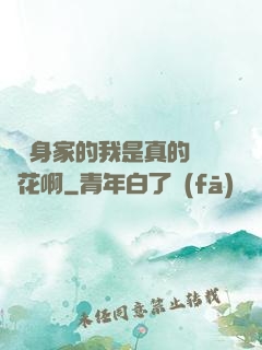 萬億身家的我是真的沒錢花啊