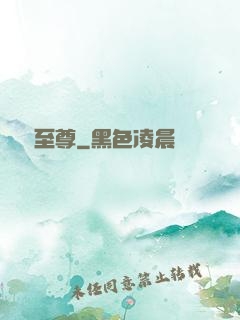 萬劍至尊