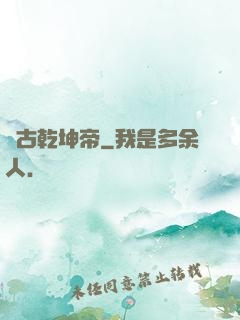萬古乾坤帝