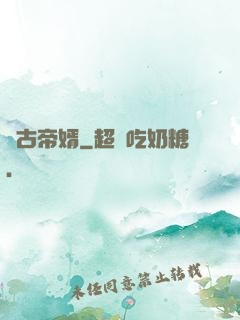 萬古帝婿