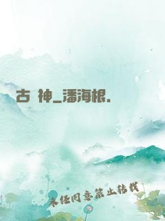 萬古殺神