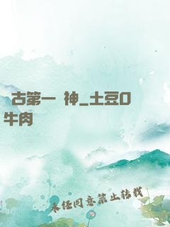 萬古第一劍神