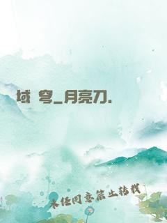 萬域蒼穹