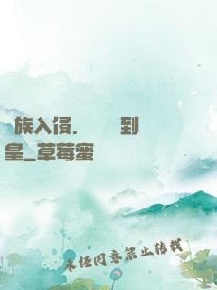萬族入侵，從螞蟻到蟻皇