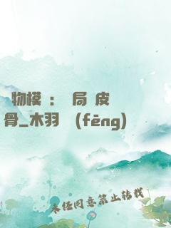 萬物模擬：開局銅皮鐵骨