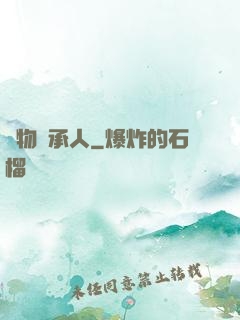 萬物繼承人