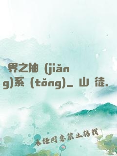 萬界之抽獎(jiǎng)系統(tǒng)