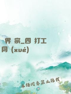 萬界劍宗