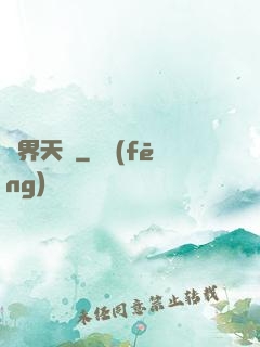 萬界天驕