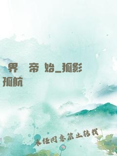 萬界從稱帝開始