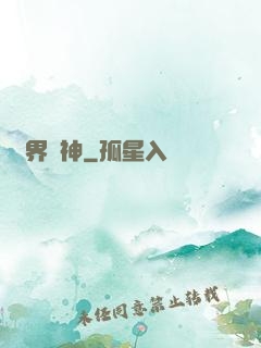 萬界掛神