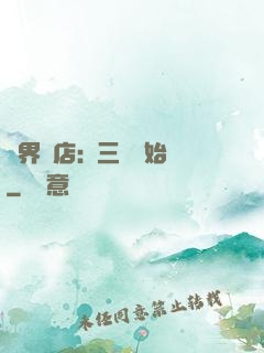 萬界書店:從三國開始