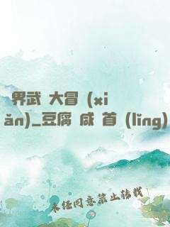 萬界武俠大冒險(xiǎn)