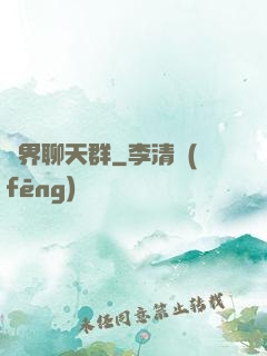 萬界聊天群