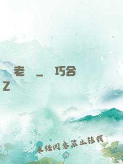 萬載老烏龜