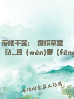 落魄千金：惡魔校草靠邊站