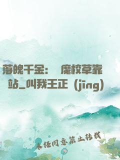 落魄千金：惡魔校草靠邊站