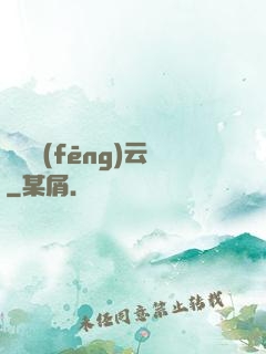 葉劍風(fēng)云