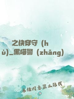 葉羅麗之快穿守護(hù)