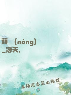 葫蘆農(nóng)場
