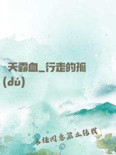 蒼天霸血