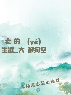 蒼老師的職業(yè)生涯