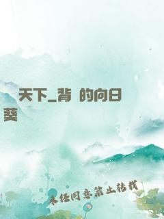 蒼靈天下