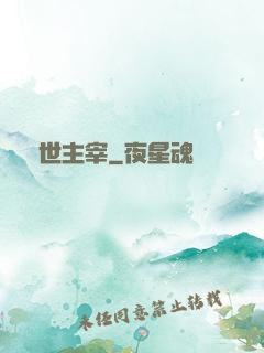 蓋世主宰