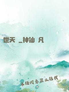 蓋世天驕