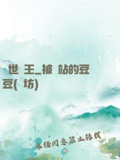 蓋世寧王