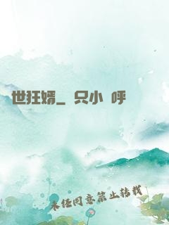 蓋世狂婿