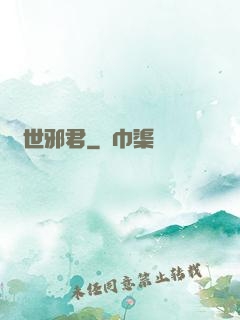 蓋世邪君