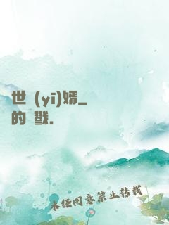 蓋世醫(yī)婿